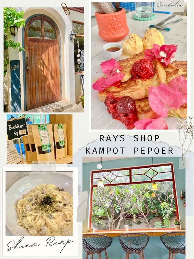 【シェムリアップ旅】胡椒を味わう素敵カフェ