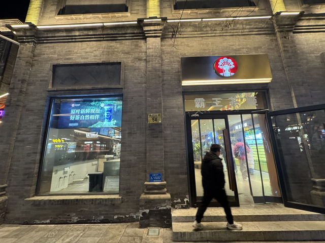 🧋 “CHAGEE (Qianmen Street) — A Refreshing Tea Stop in the Heart of Old Beijing” 🧋 “CHAGEE (Qianmen Street) — A Refreshing Tea Stop in the Heart of Old Beijing”