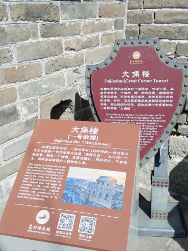 万里の長城の輝き🌄 | Trip.com 北京