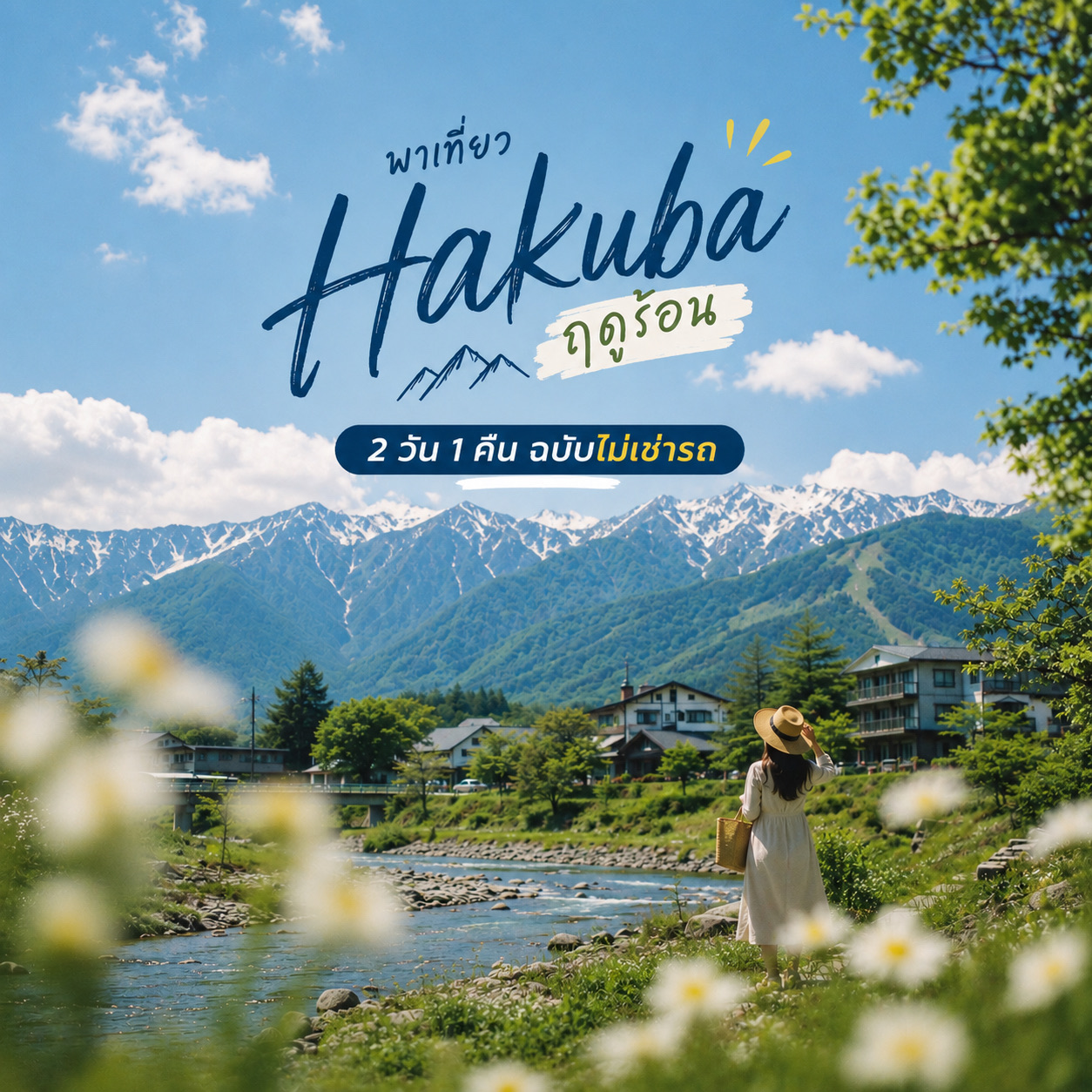 Liburan Musim Panas di Hakuba: Itinerary 2 Hari 1 Malam Tanpa Mobil
