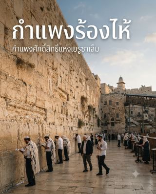 🕊️ หนึ่งในสถานที่ที่แค่ยืนอยู่ตรงนั้น ก็สัมผัสได้ถึงความศักดิ์สิทธิ์และประวัติศาสตร์ที่ยาวนาน