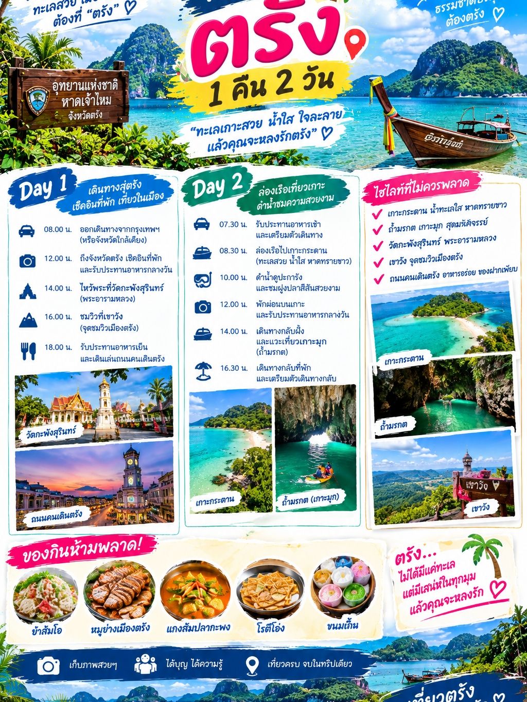 Buangha will take you to Trang.