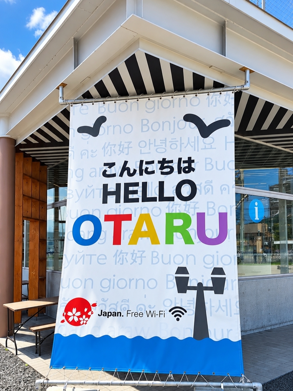 Otaru Canal cruise worth planning?