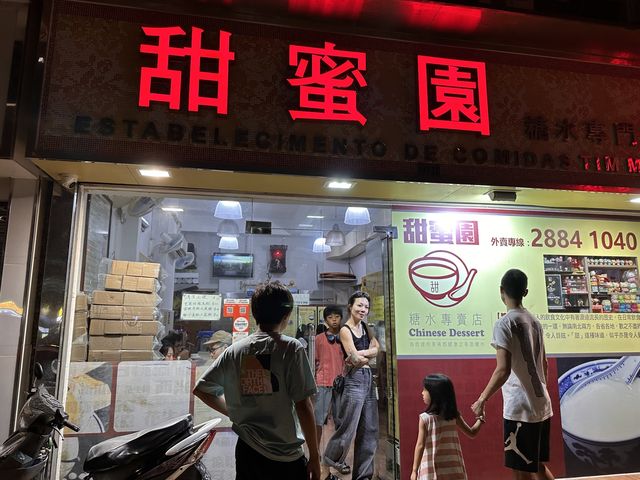 澳門兩日一夜之旅