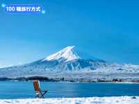  🏔️富士山：雪中絕美倒影的冬日靜謐
