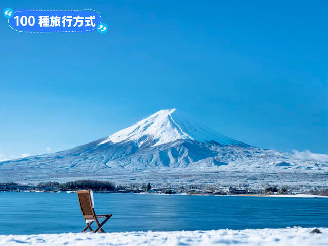  🏔️富士山：雪中絕美倒影的冬日靜謐