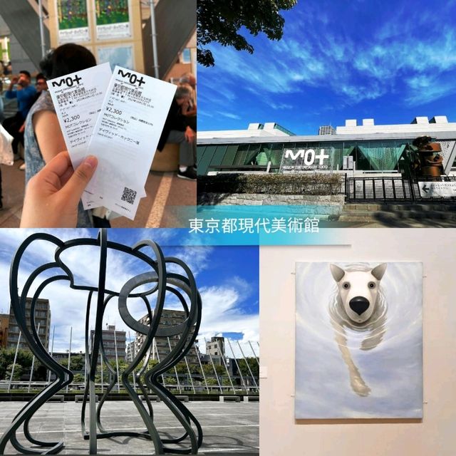 🖼東京都現代美術館🎨千代田區的地標