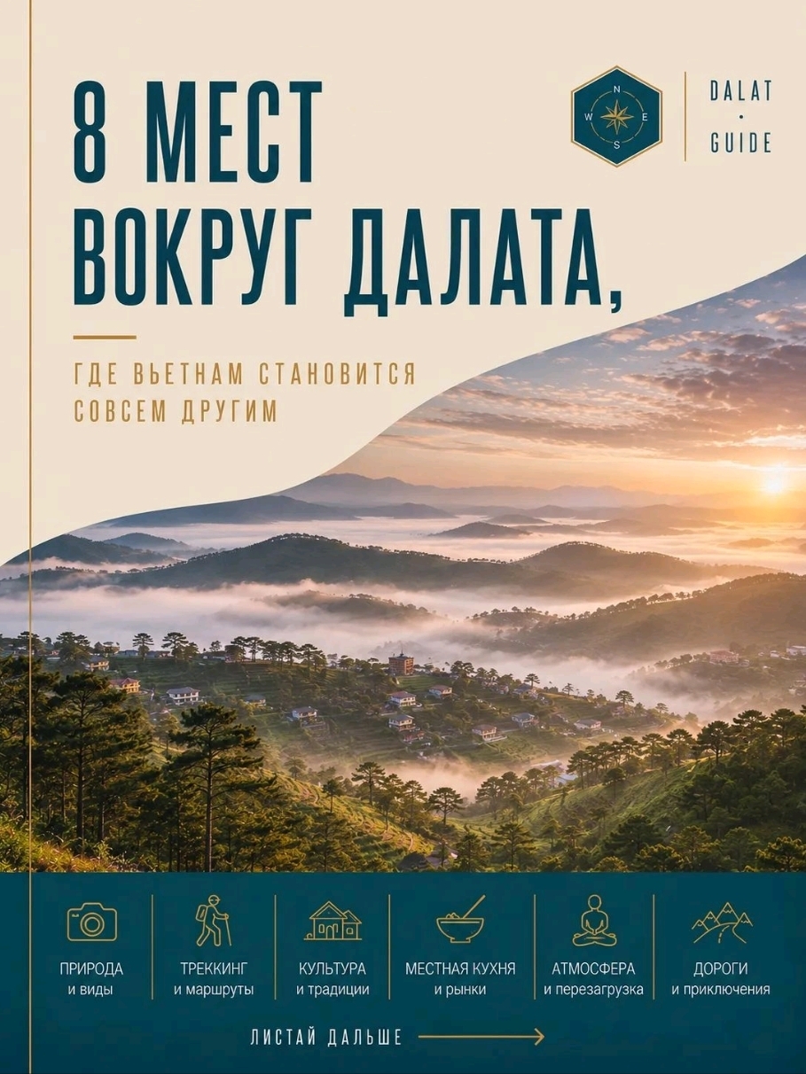 🌲 8 địa điểm quanh Đà Lạt nơi Việt Nam trở nên hoàn toàn khác biệt