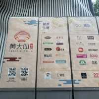 打卡香港黃大仙中心