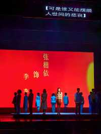 推薦｜舞台劇《繁花》一個人、一群人、一座城