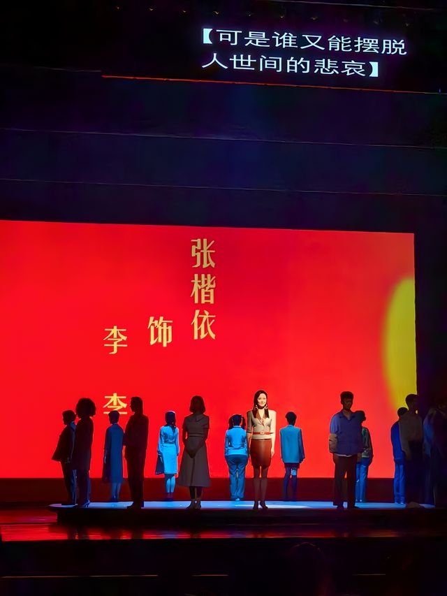 推薦｜舞台劇《繁花》一個人、一群人、一座城
