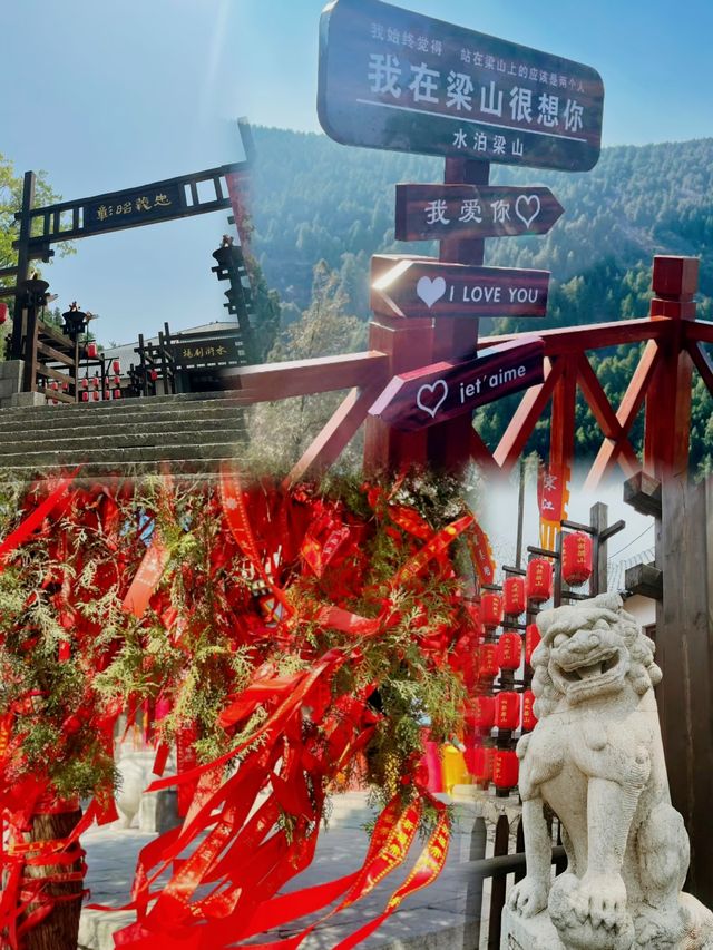 濟寧水泊梁山|水滸故里 忠義梁山 濟寧水泊梁山|水滸故里 忠義梁山