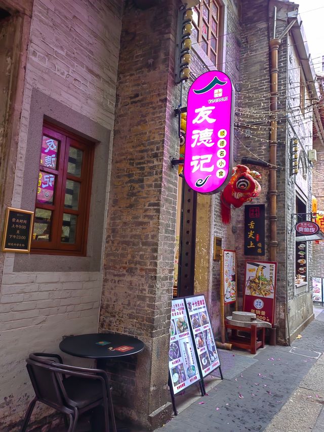 嶺南天地之小食街