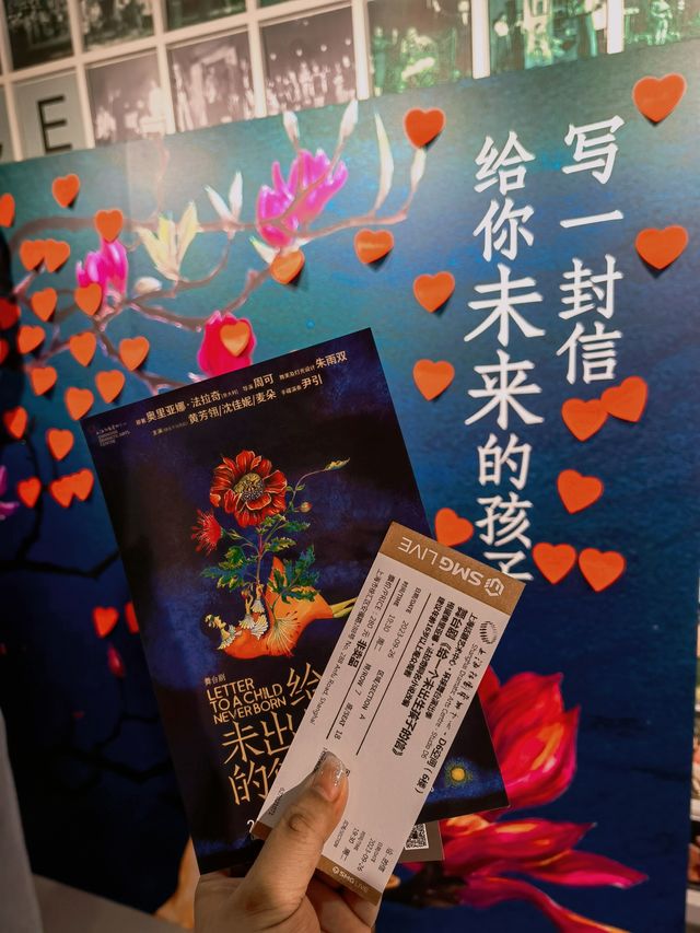 女性視角 | 給一個未出生孩子的信小劇場