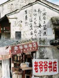 紹興旅遊剛回來,聽聽我的小眾人少路線