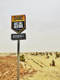穿越塔克拉瑪干｜中國最大的流動沙漠公路