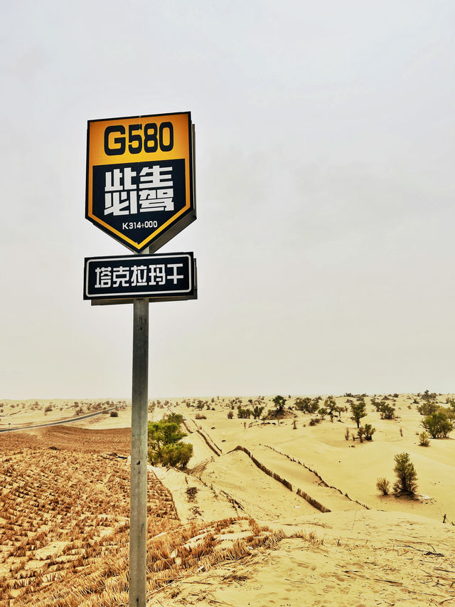 穿越塔克拉瑪干｜中國最大的流動沙漠公路