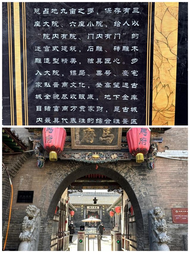 【探秘馬家大院，一窺晉商昔日輝煌】