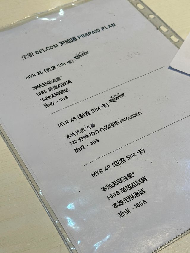吉隆坡旅遊。