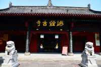 成都｜藏在喧鬧古鎮中的千年古寺。