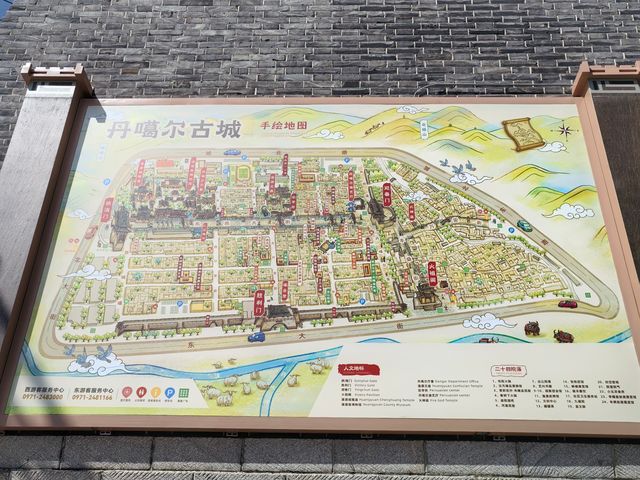 丹噶爾古城。
