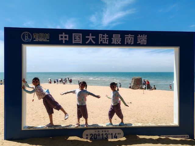 中國大陸最南端。