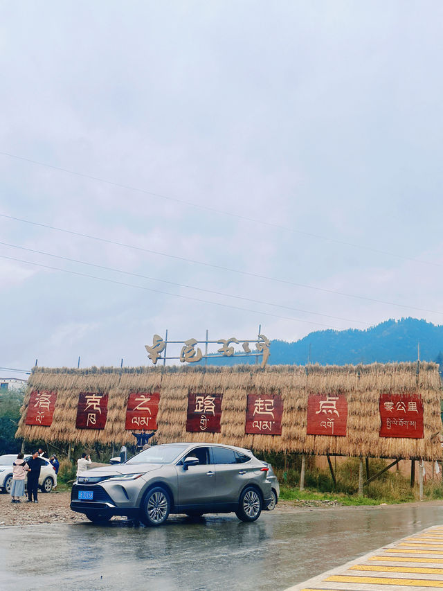 踏上洛克之路，追尋心靈的遠方。