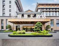 觀唐大酒店，不僅是一家酒店，更是一種尊貴體驗的象徵。