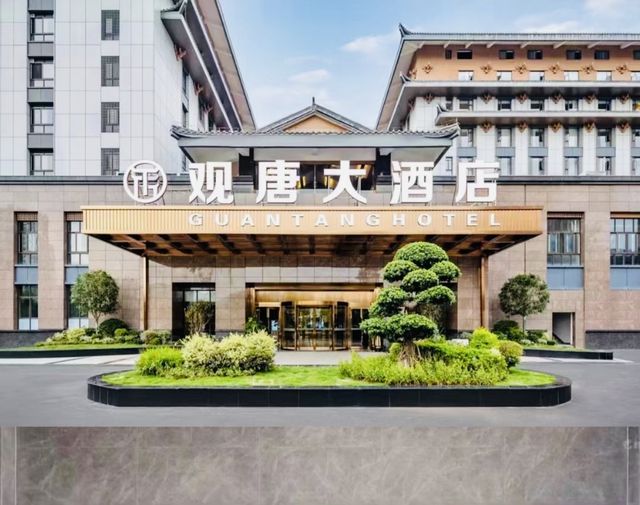 觀唐大酒店，不僅是一家酒店，更是一種尊貴體驗的象徵。