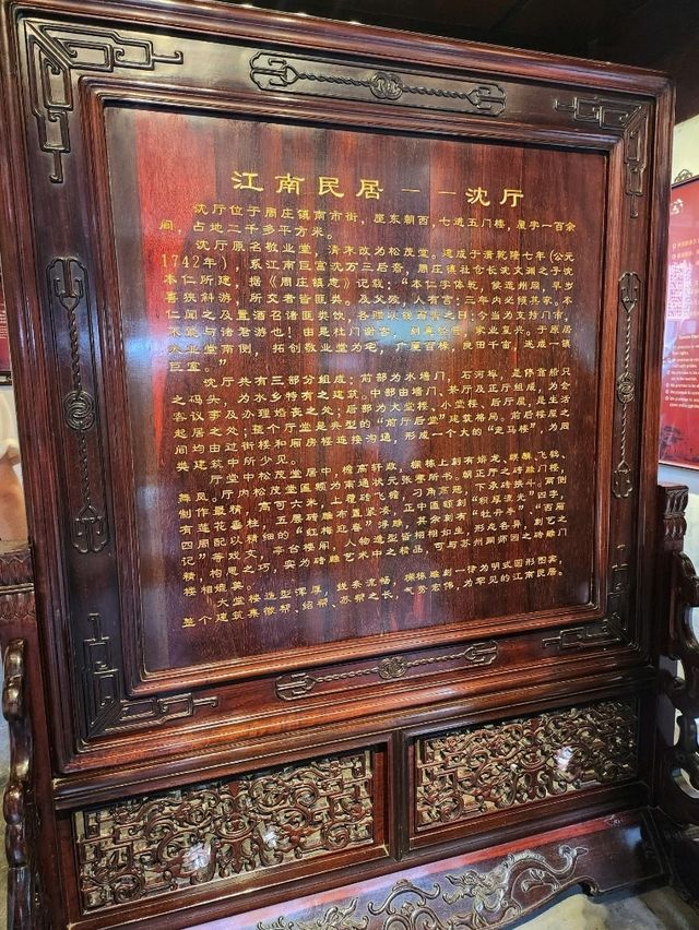 🏯【周莊・沈廳｜江南首富的宅院密碼】  