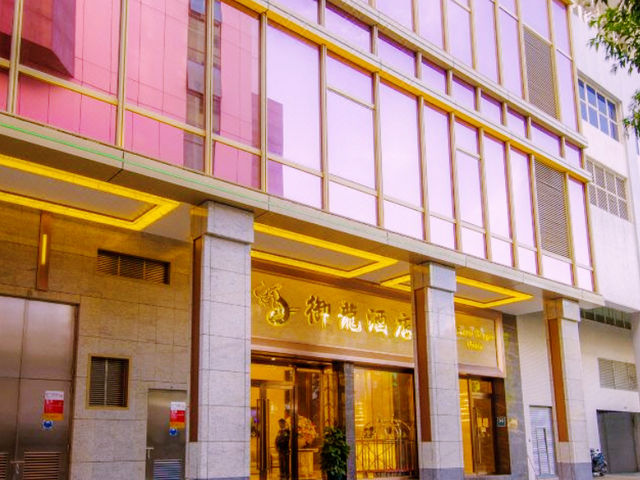 **【濠江奢華新標杆】澳門御龍酒店尊貴體驗記**  