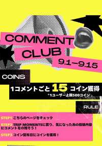 💰1投稿525円！1コメント23円！獲得しよう✨✨