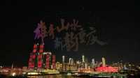 重慶4天3晚保姆級攻略來啦！