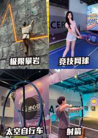 西安秋冬團建丨室內轟趴，吃喝玩樂一站體驗