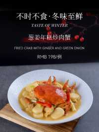 🏮朝鳳軒 | 冬令雅饌 宴暖盈庭🏮