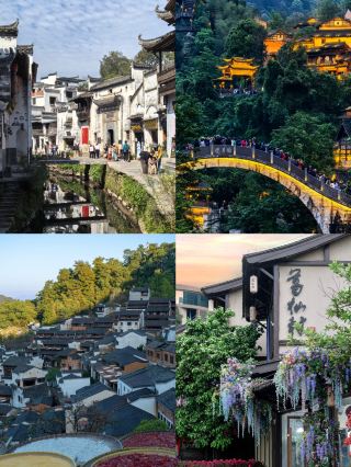 上饒六大仙境コレクション｜山水仙侠＋古村の灯火、一か所で赣東を満喫