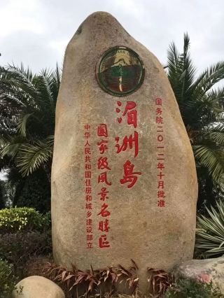 🌊 My Unforgettable Day on Meizhou Island — The Sacred Birthplace of Mazu 🛶🙏