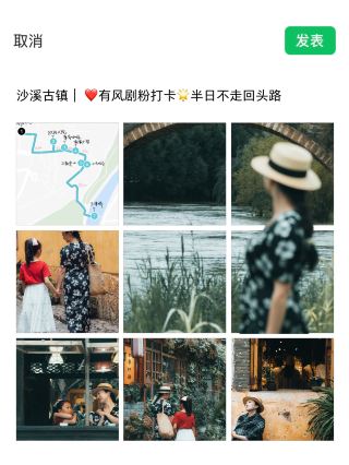 Avoid the crowds in Dali and Lijiang! Shaxi is the true healing ancient town in Yunnan 🌿
The filming location of "Meet Yourself," a surviving ancient market on the Tea Horse Road. It's not overly commercialized and is full of rustic, relaxed local life. I've organized a loop route for fans of the show so you don't have to backtrack. You can easily explore it in half a day and get perfect photos ✅
🗺 Route: Ouyang Courtyard → Mint Cafe → Zuozuo Restaurant → Sifang Street → Ancient Stage → Xingjiao Temple → Yujin Bridge
🏡 Ouyang Courtyard - Photo 3
A core filming location for "Meet Yourself," this century-old caravan house features a classic Bai ethnic courtyard layout. The yellow walls and alleys are the same photo spot used by Liu Yifei, offering an incredible sense of depth for traditional-style photos. 💰 Admission is ¥20, which includes access to the caravan relics.
☕ Mint Cafe (Youfeng Cafe) - Photo 4
The shop where Xu Hongdou "worked" in the show. The retro wooden windows and courtyard create a perfect atmosphere. You can take photos outside for free; if you want to take photos at the same spot inside, just make a small purchase.
📍 Zuozuo Restaurant - Photo 5
The street corner where the famous scene of breaking the phone was filmed. Only exterior shots are possible, no purchase necessary. You can easily recreate the atmospheric shots from the show.
🏮 Sifang Street - Photo 6
The ancient town's core market with a thousand-year history. The stone paths are full of ancient charm, and there are many niche handicraft shops. There's a local market on Fridays, full of local life. It's less crowded in the early morning, making it perfect for empty shots.
🎭 Ancient Stage - Photo 7
An iconic Qing Dynasty building in Shaxi, featuring exquisite carvings. There are intangible cultural heritage performances during festivals. Before 9:00 AM, there are no tourists, making it easy to take clean, traditional-style photos.
🛕 Xingjiao Temple
An ancient Ming Dynasty temple opposite the stage. It has a unique, quiet, and serene style and houses precious murals. Admission is free with your ID card; photography is prohibited inside the halls.
🌉 Yujin Bridge - Photo 2, 9, 10
The soul landmark of Shaxi and a frequently featured stone bridge in "Meet Yourself." The morning mist is ethereal, and the sunset backlight in the evening is perfect for silhouettes. The reflection on the water is stunning—a must-visit healing photo spot.
💡 Concise travel tips
1. Avoid crowds: Enter before 9:00 AM to avoid tour groups and enjoy the empty ancient streets all to yourself.
2. Outfits: Light-colored or "New Chinese" style clothing fits the ancient town atmosphere better for photos.
3. Avoid pitfalls: Don't buy cheap souvenirs on the street; some ancient courtyards require separate tickets.
4. Recommendation: Stay for one night to unlock the quiet, empty Shaxi in the early morning—it doubles the experience.
Slow down and explore Shaxi, and immerse yourself in all the gentleness and relaxation of "Meet Yourself" 🍃