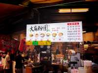 臺中逢甲夜市 吃了會上癮的大麻粉園
