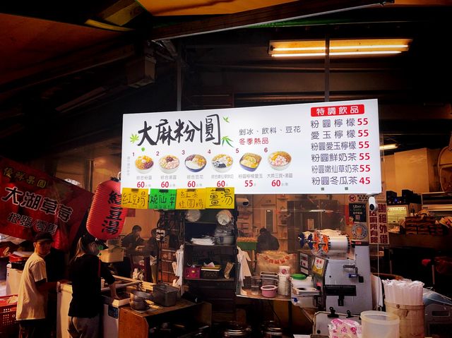 臺中逢甲夜市 吃了會上癮的大麻粉園