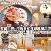 🇯🇵⛩佐敦人氣日式寺廟風格甜品店 