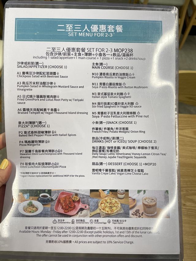 澳門素食探店 | Vega Vega 我行我素