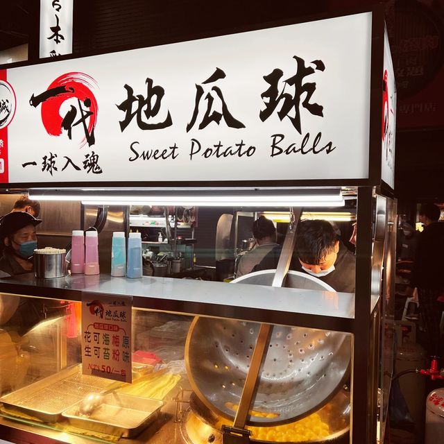 一代地瓜球