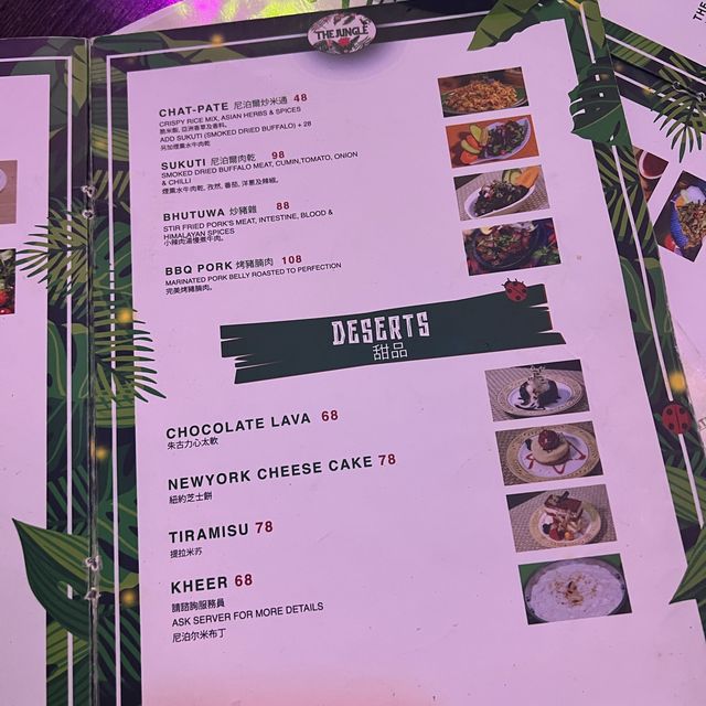 佐敦｜走進叢林世界💚嘆特色尼泊爾菜