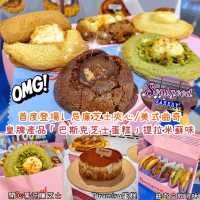 忌廉芝士夾心同美式曲奇口味