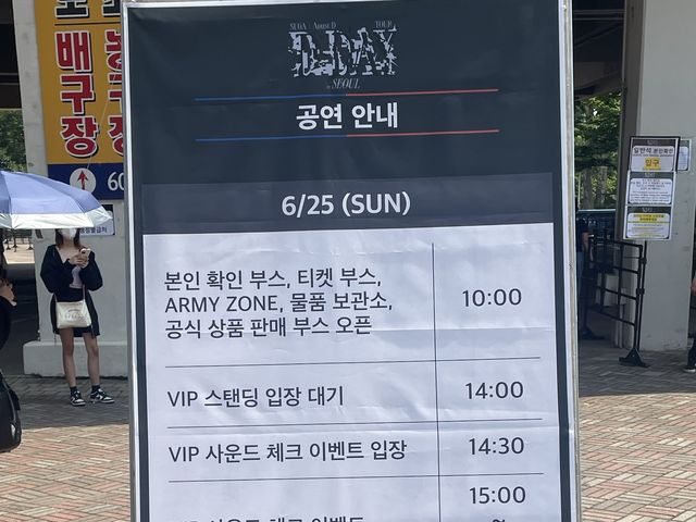 ソウルコン参戦🇰🇷 〜蚕室室内体育館〜