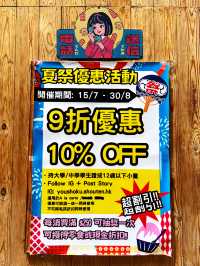 長沙灣新開懷舊昭和居酒屋