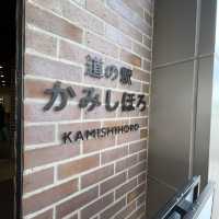 道の駅かみしほろ