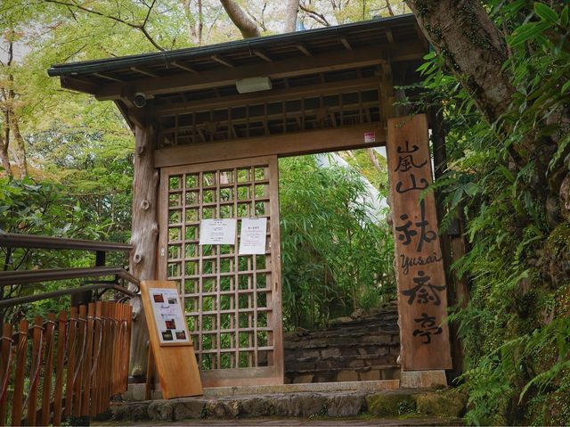 嵐山 祐齋亭 賞楓名所 打卡熱點
