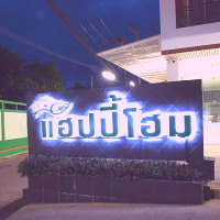 💟ราชบุรี กับคนรักที่สุด
